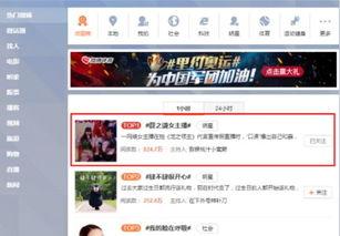 直播爆料娱乐圈爆料,揭秘明星幕后故事  第3张