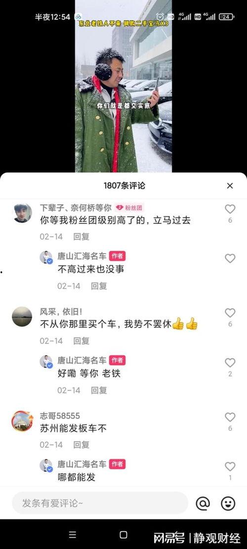 唐山棒哥被爆料视频播放,真相与争议交织 第2张 唐山棒哥被爆料视频播放,真相与争议交织 第2张