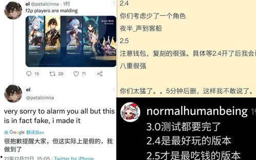 原神最新爆料舅舅是谁,舅舅身份成谜，玩家热议