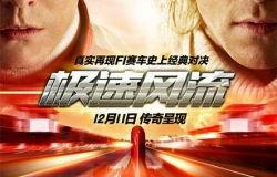 极速风流在线观看,速度与激情的巅峰对决  第1张