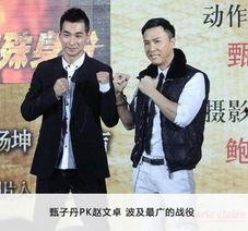 娱乐大爆料赵文卓视频  第2张